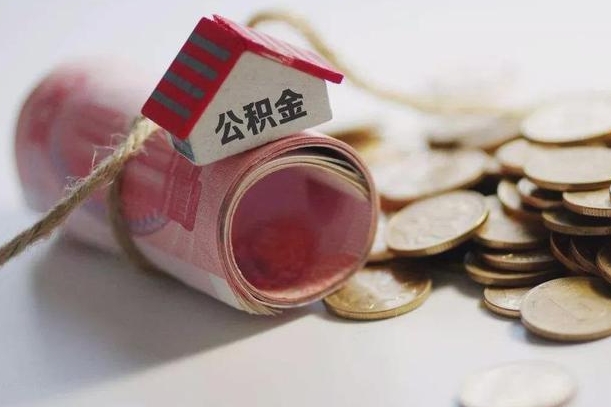 淮安公积金找黄牛几天能批下来（公积金找黄牛几天能批下来啊）